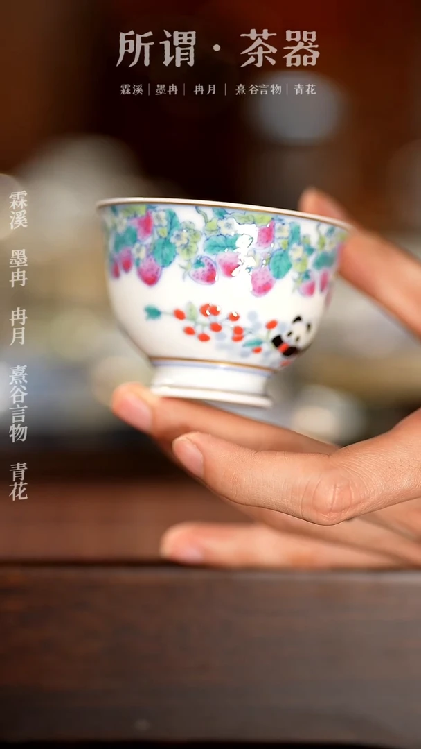 【闪购商品】冉月手绘斗彩杯子