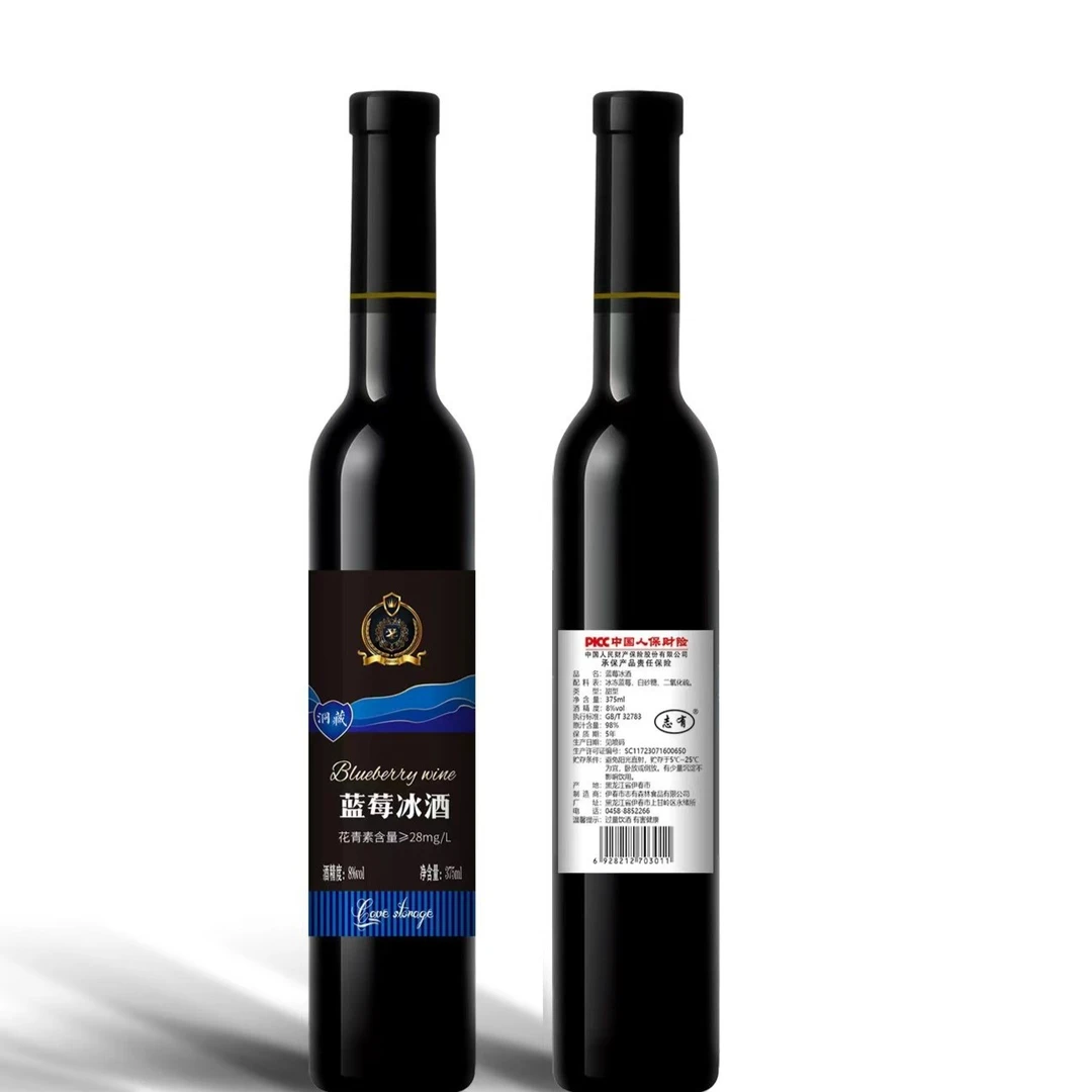 小兴安岭 蓝莓冰酒 375ml/*2蓝莓果香 8°甜型口感zht