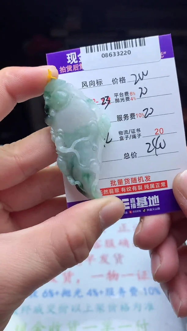 【闪购商品】定制翡翠未镶嵌天然A货翡翠（拍一发一）