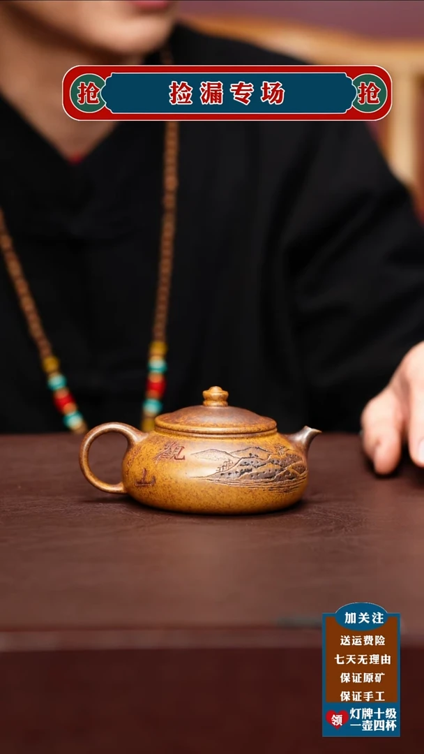 茶壶紫砂宜兴原矿紫砂壶