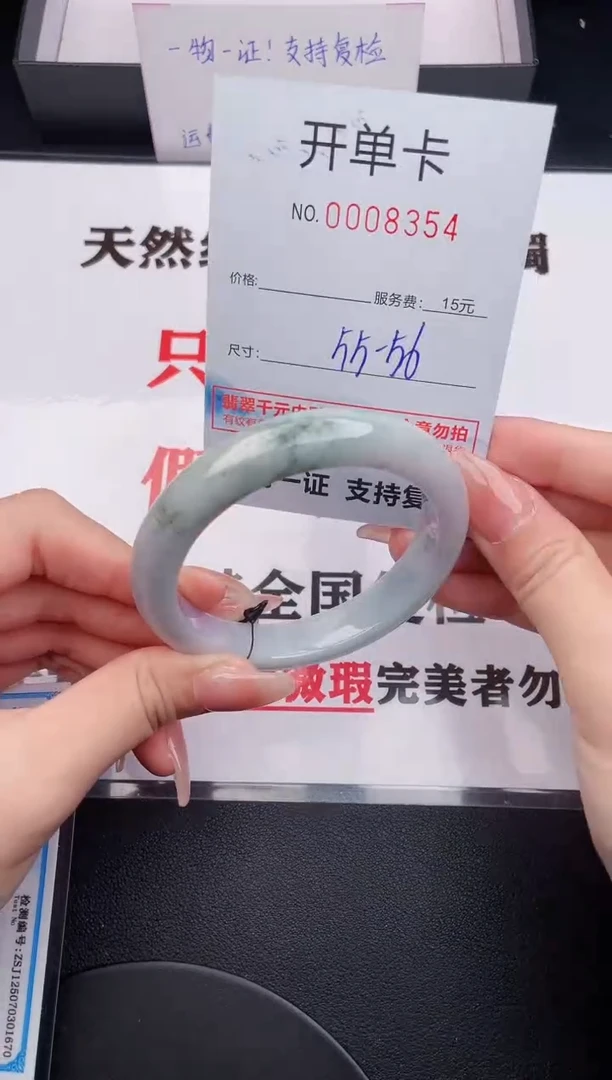 未镶嵌手镯翡翠54