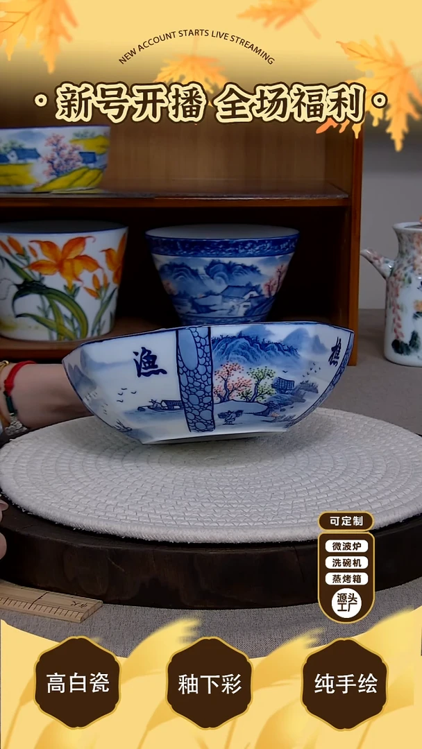 摆件【陶源造】景德镇手绘釉下彩陶瓷餐具