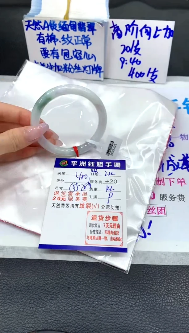 【闪购商品】翡翠手镯未镶嵌1111111111
