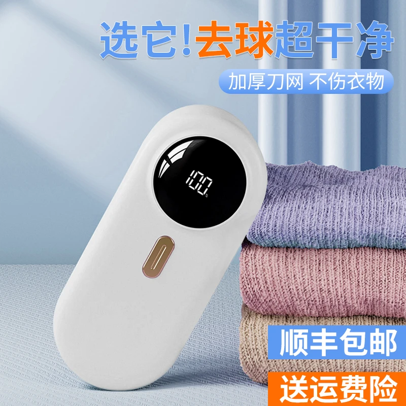 山头林村充电式毛球修剪器剃毛球神器去毛球剃毛器去毛球不伤衣物