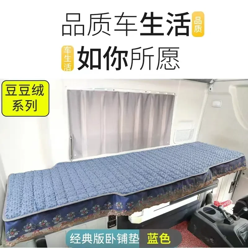 大货车卧铺垫解放JH6P冬季加厚毛绒毯欧曼GTL德龙豪沃天龙乘龙床