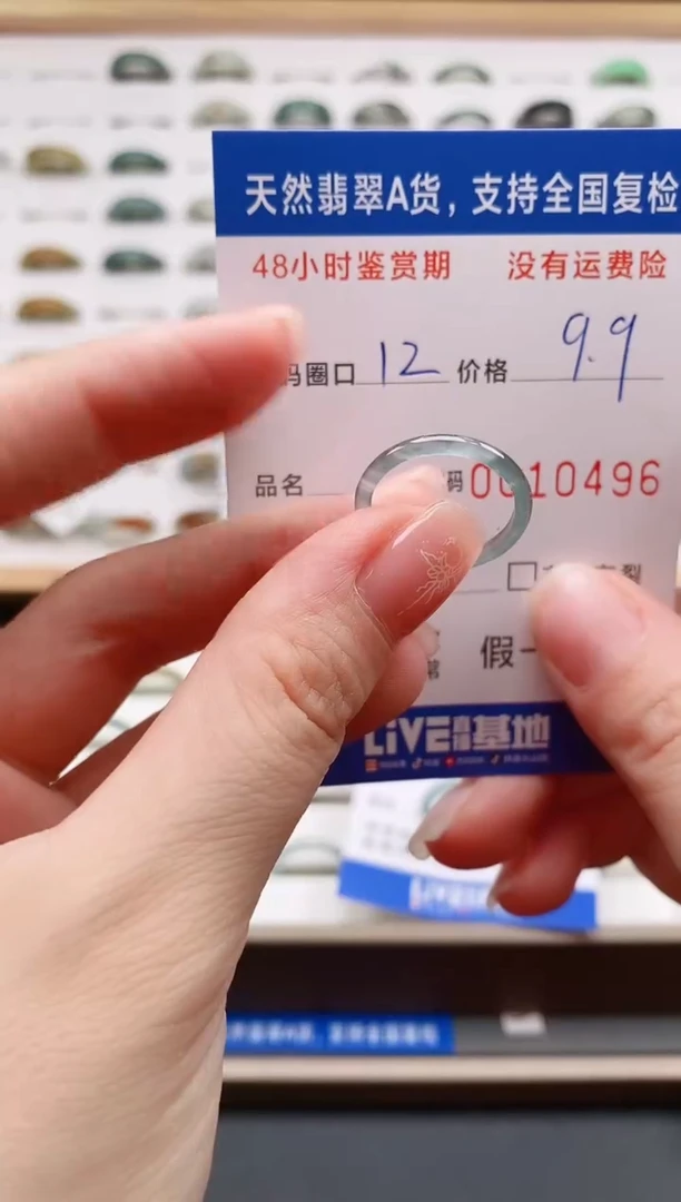 翡翠戒圈未镶嵌天然A货翡翠戒圈0496