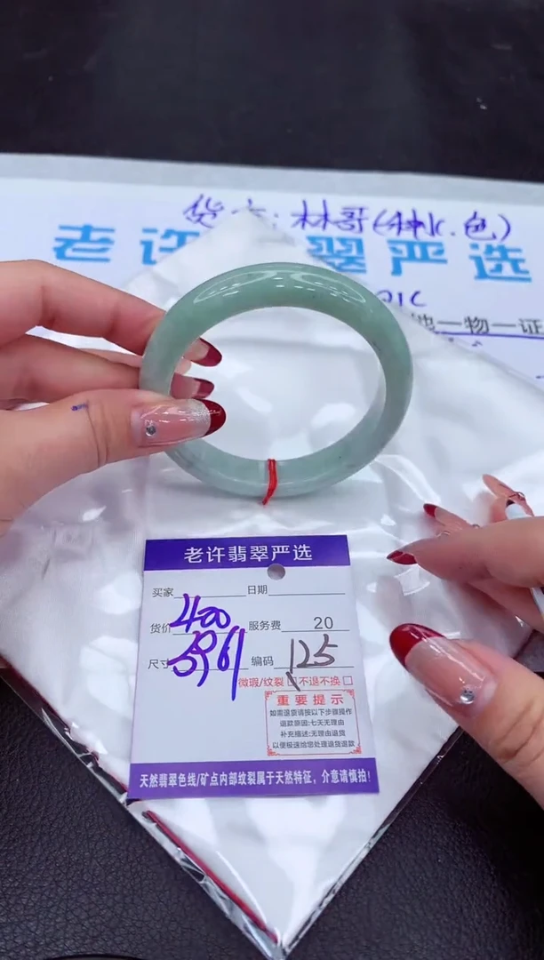 【闪购商品】翡翠手镯未镶嵌111111111111111