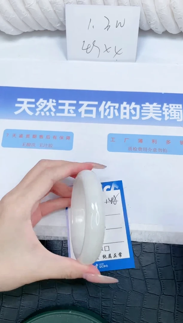 未镶嵌手镯和田玉148-64.1