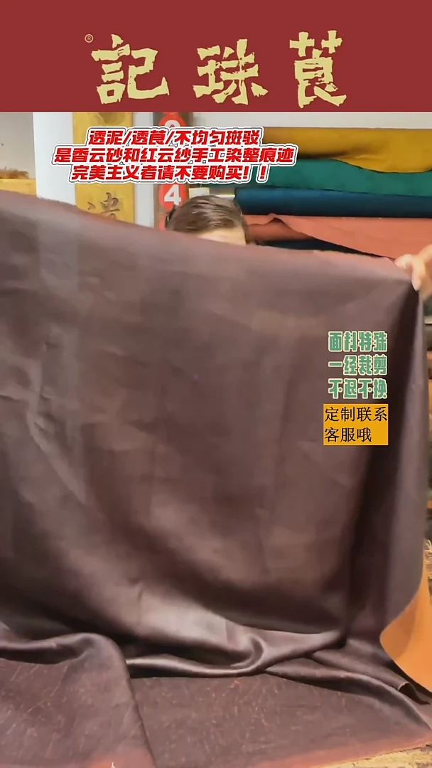 蚕丝18老油龟2米布头（不退换）