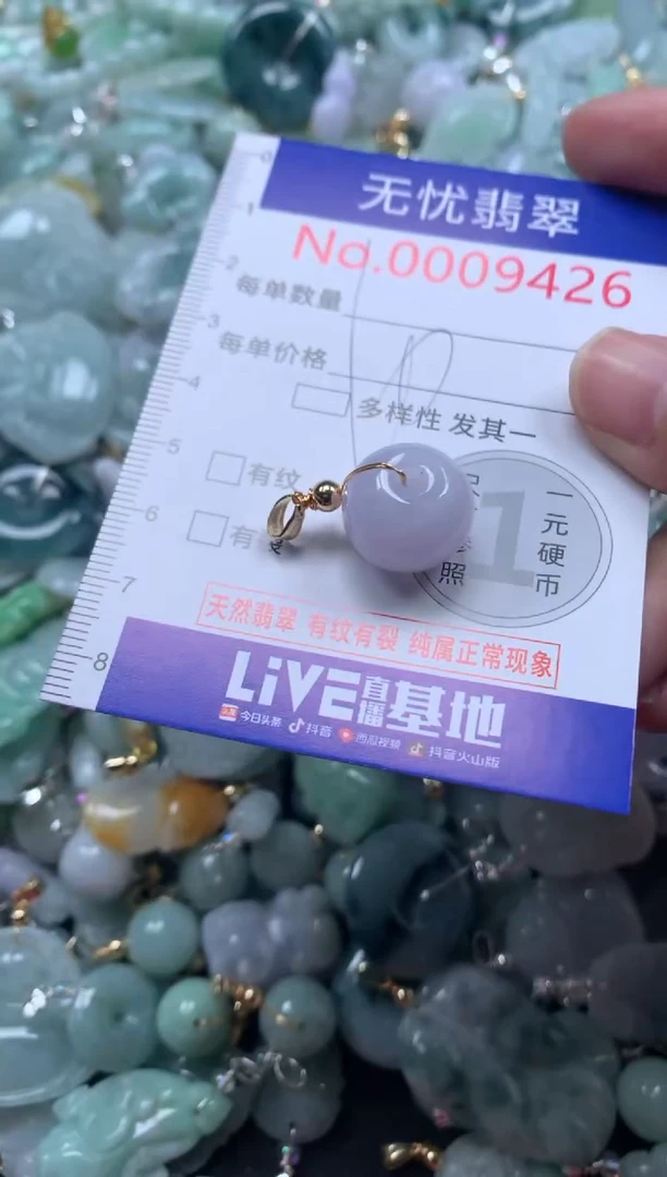 颈饰未镶嵌翡翠9426