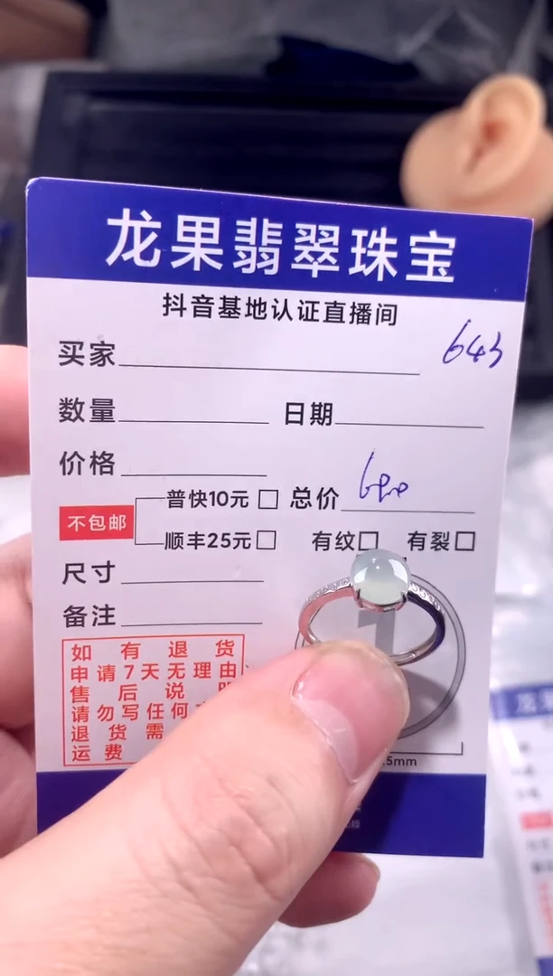 颈饰未镶嵌翡翠戒子643