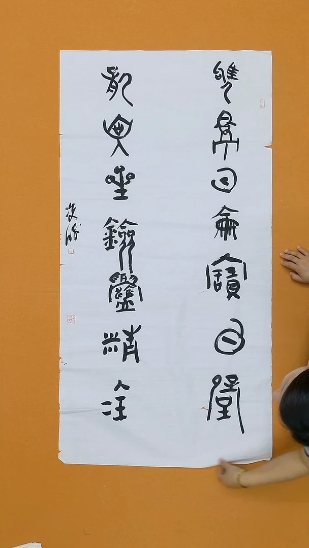书法崔双胜   甘肃   138*68cm   毛边