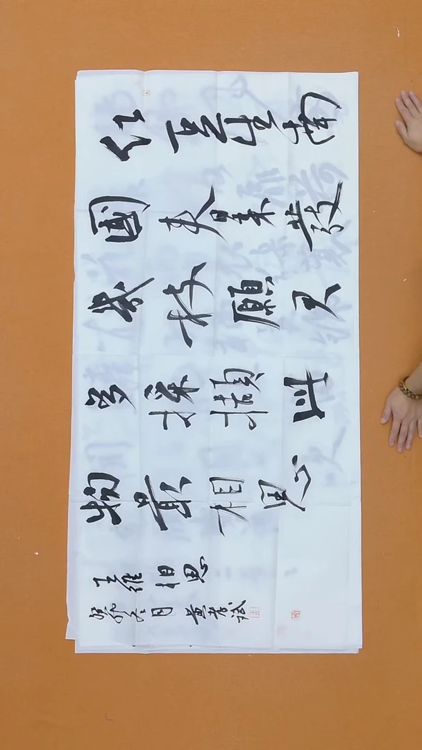 书法黄孝斌 湖北理S 68*138