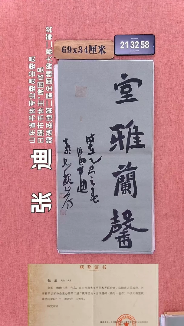 书法201          张老师书法作品