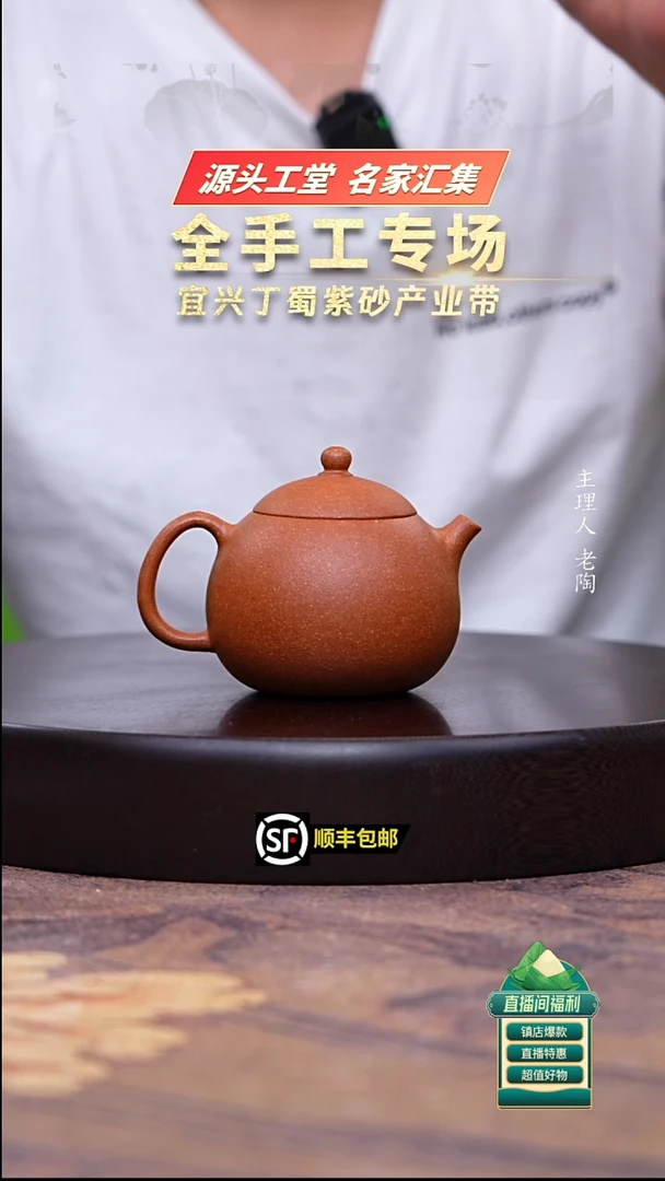 茶壶紫砂桃花泥龙蛋200cc