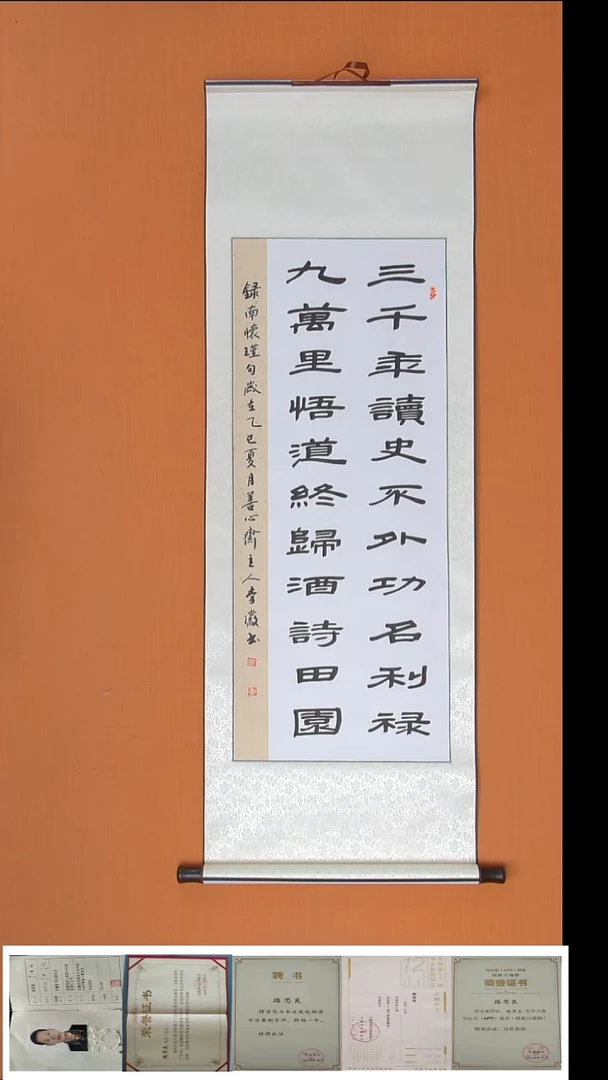 书法李岩老师精美作品140*45