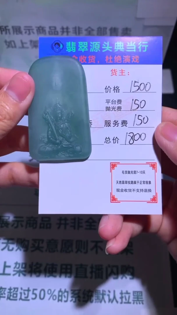 未镶嵌定制翡翠-毛货-不退不换-