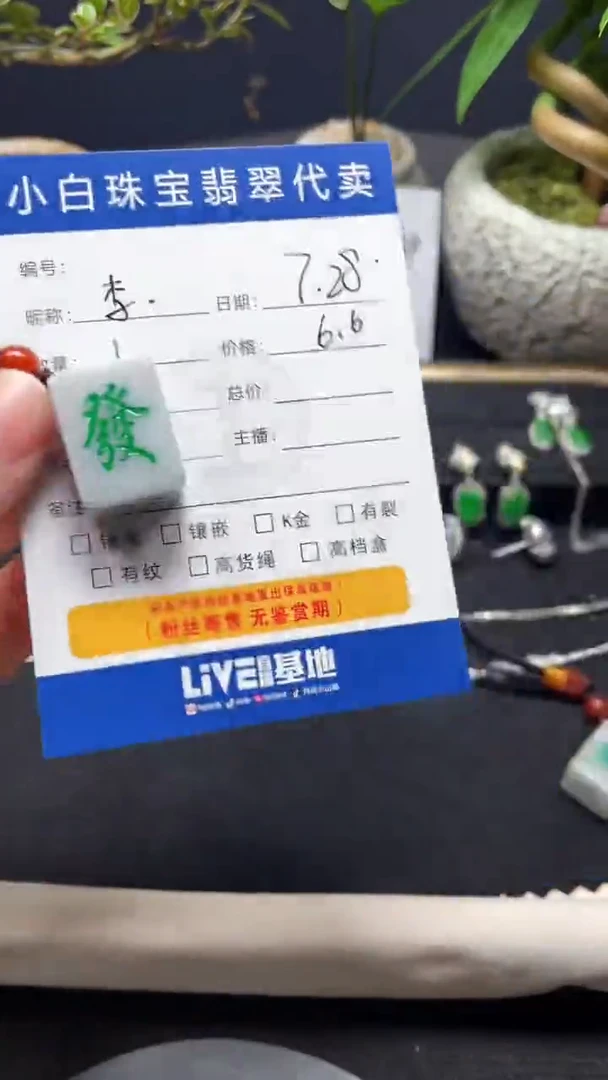 翡翠未镶嵌吊坠(不含链)?**心福利款