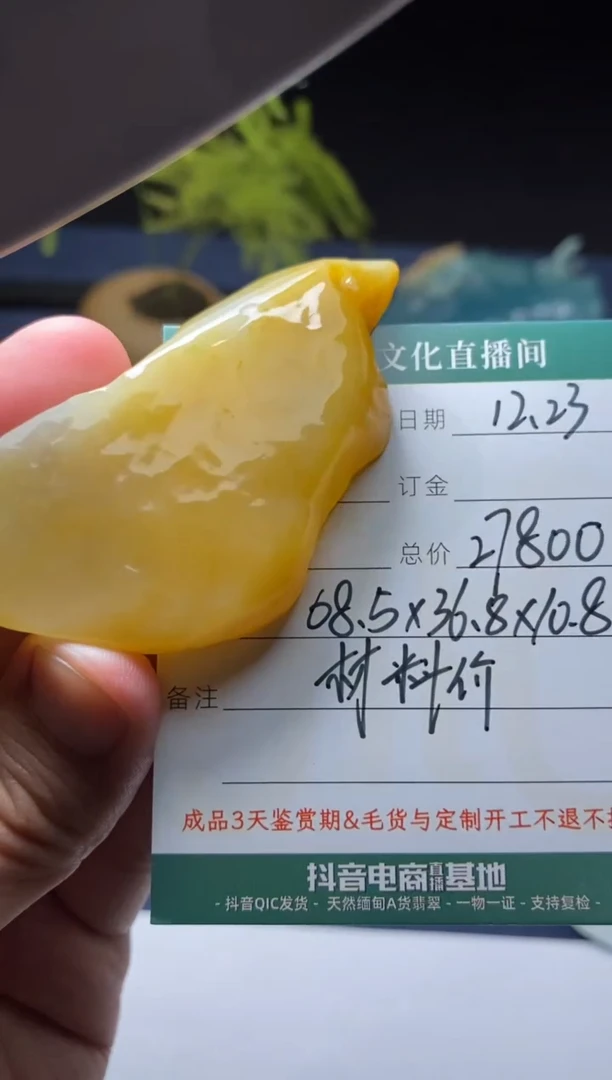 未镶嵌定制翡翠材料