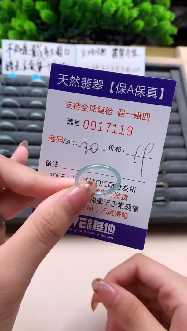 未镶嵌戒指翡翠天然  17119