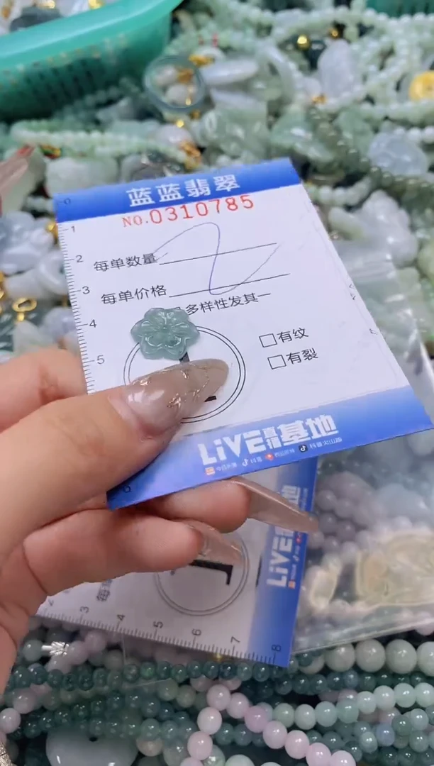 翡翠未镶嵌颈饰闪购0310785