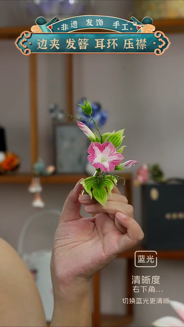 非金属无非遗绒花 细绒  牵牛花 喇叭花 发夹  浅绿