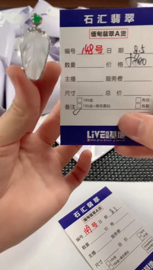 翡翠18K金镶嵌颈饰1
