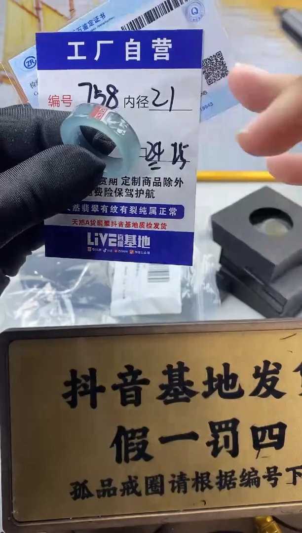 未镶嵌戒圈翡翠758