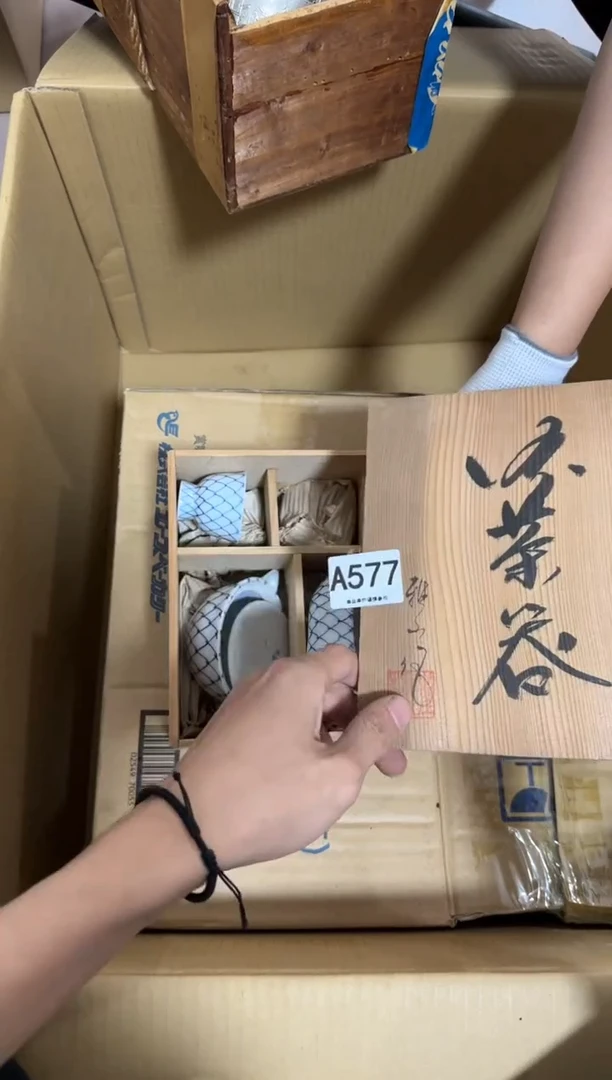 瓷片杭*577 中古商品，谨慎购买