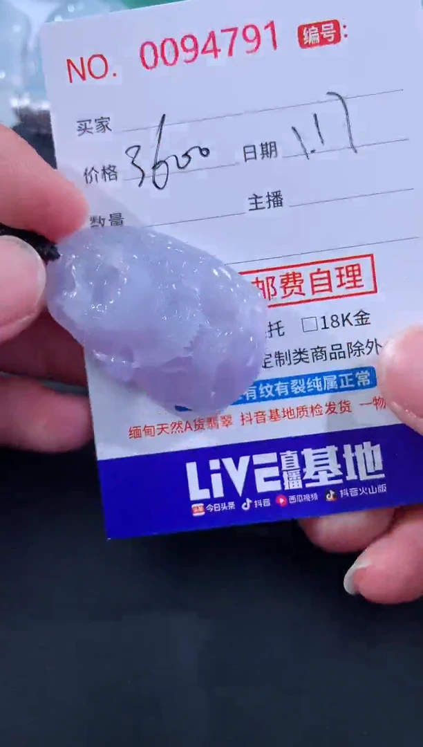 【闪购商品】翡翠颈饰未镶嵌天然缅甸A货翡翠