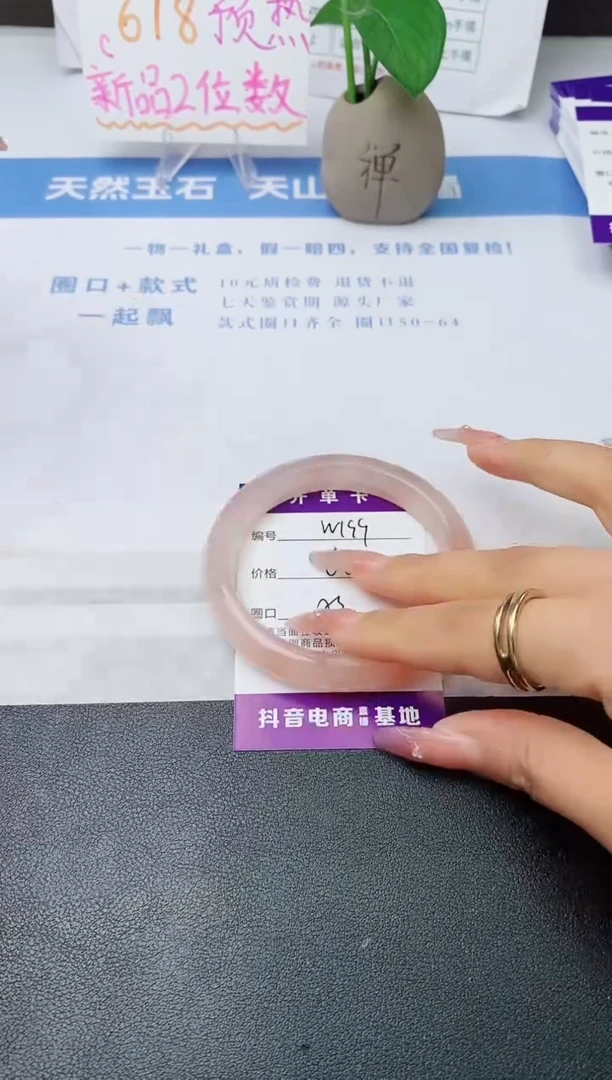 石英质玉手镯未镶嵌w199-T