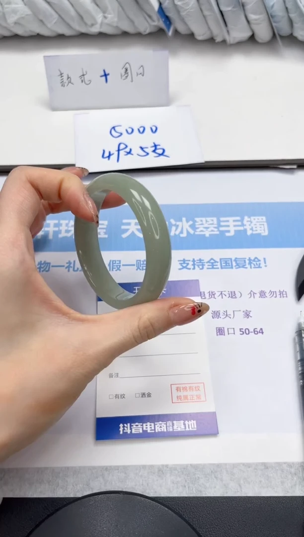 未镶嵌手镯石英质玉V35-54.8