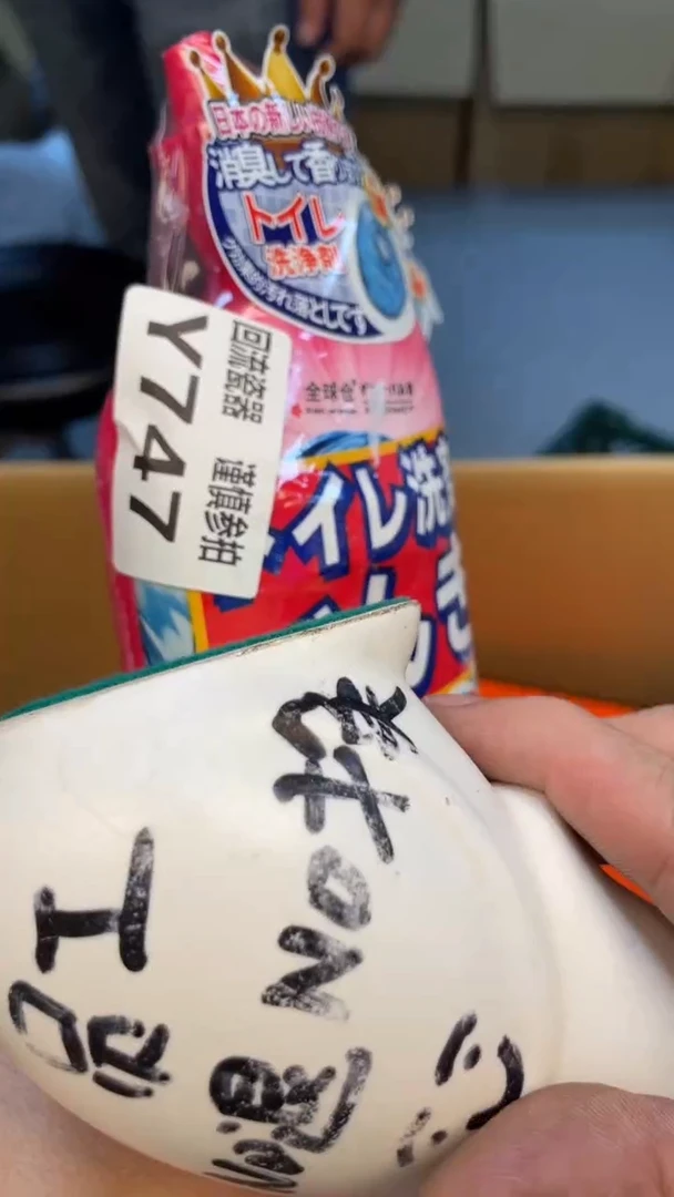 瓷片垂**陌老崔杂货铺默认微瑕