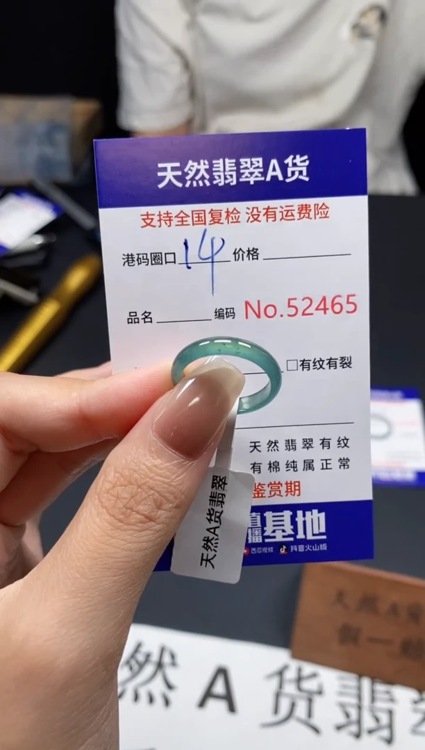 未镶嵌戒指翡翠天然A货翡翠2465