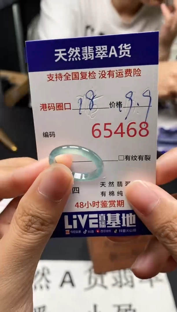 未镶嵌戒指翡翠天然A货翡翠5468