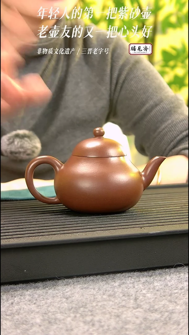 茶壶紫砂你****助牖见斋乡宁紫砂 | 全手梨形