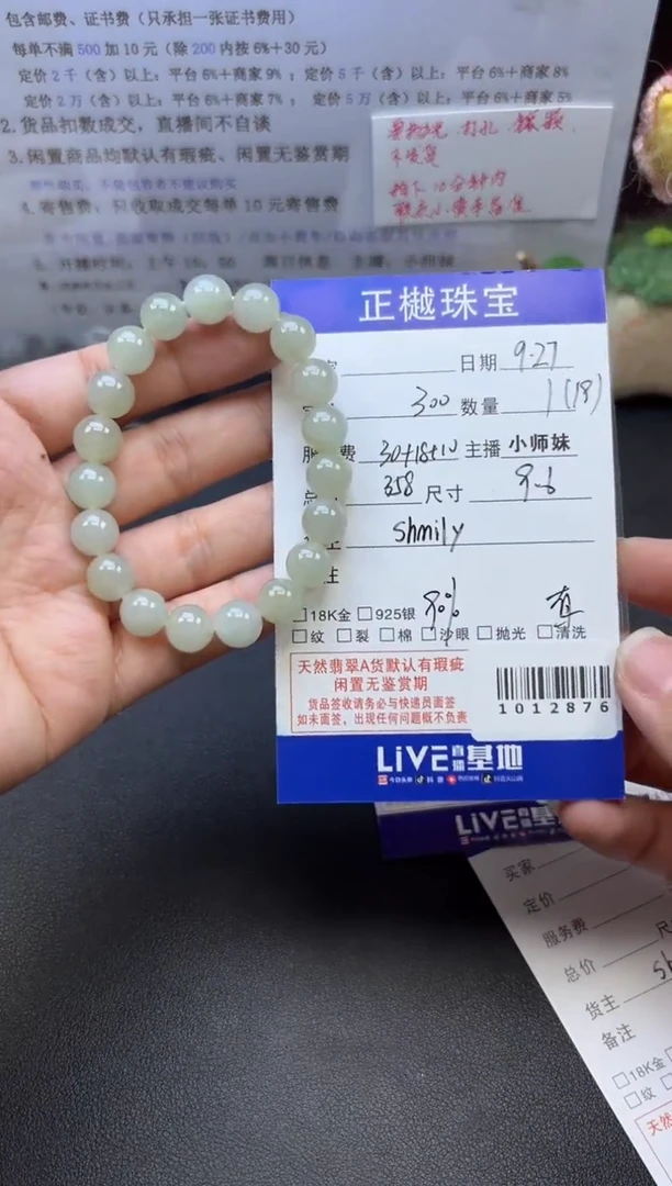 未镶嵌手串翡翠ZYZB-1012876