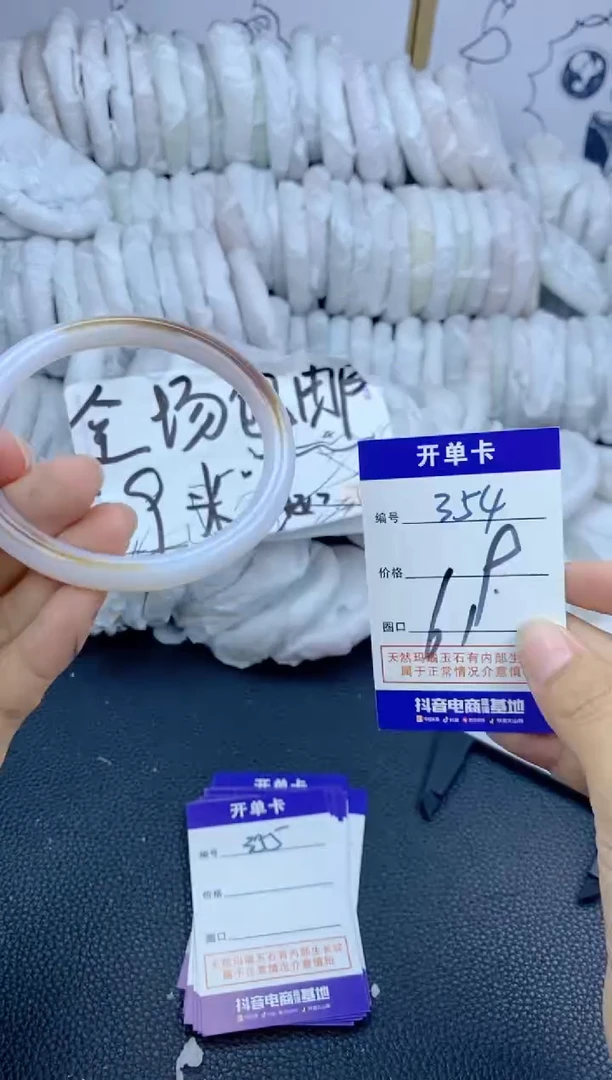手镯玛瑙/玉髓未镶嵌354