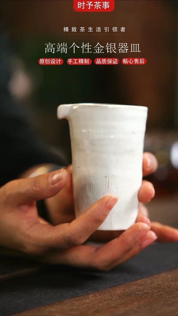 手捏粉引方形公道杯