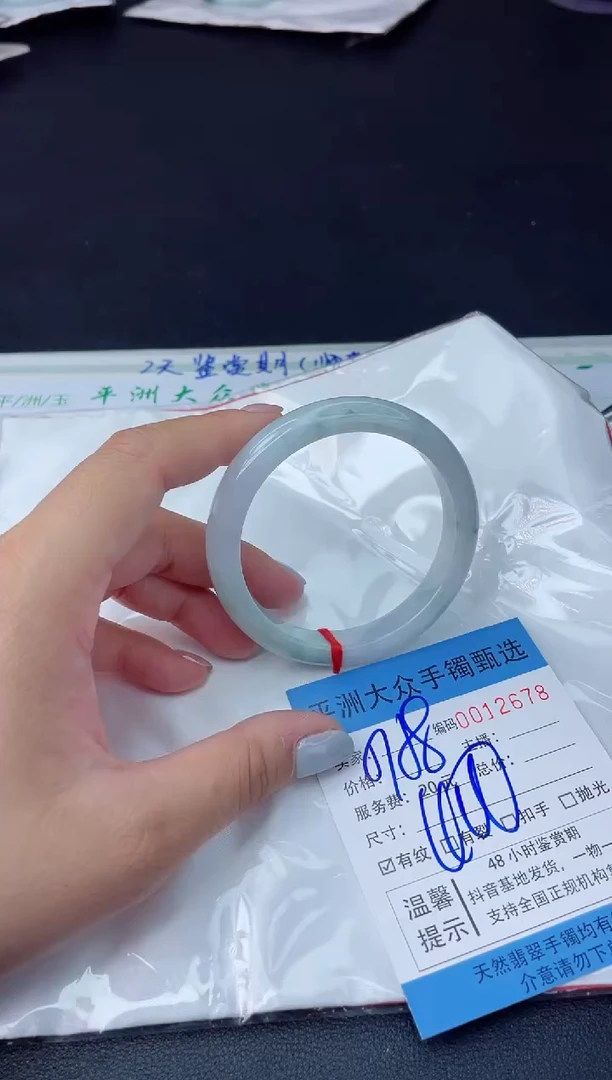 【闪购商品】翡翠手镯未镶嵌翡翠手镯