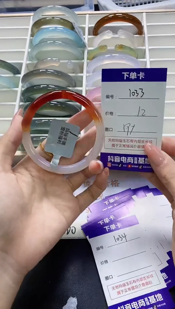 手镯玛瑙/玉髓未镶嵌1033