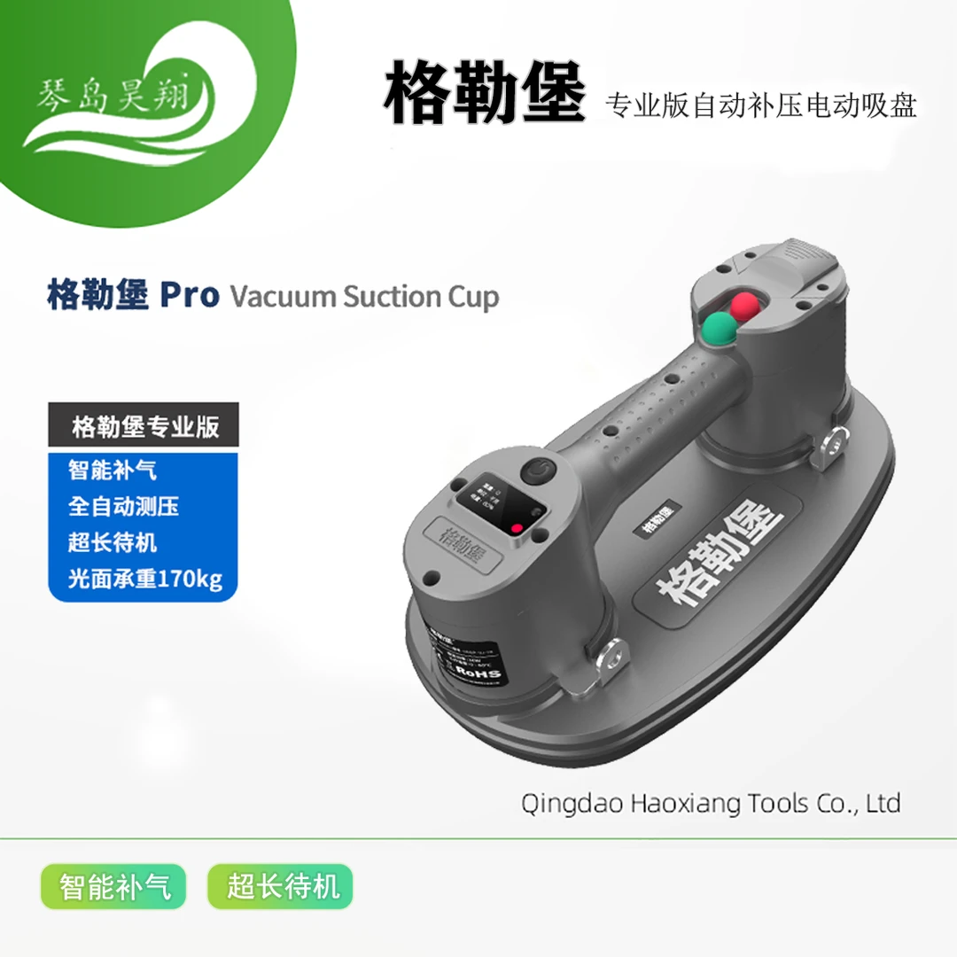 GRABO/格勒堡便携式电动真空吸盘玻璃自动实时显示承重值石板吊具