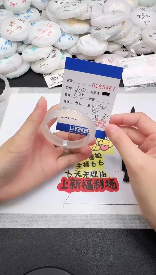手镯玛瑙/玉髓未镶嵌5467
