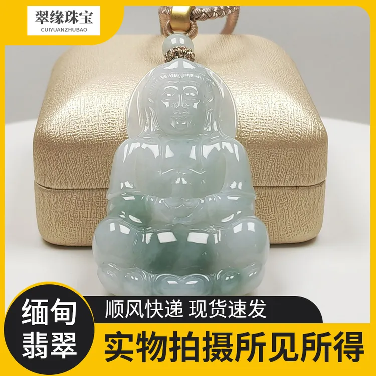 缅甸高端翡翠飘花观音精美吊坠糯冰种时尚挂坠30-40男士款玉观音