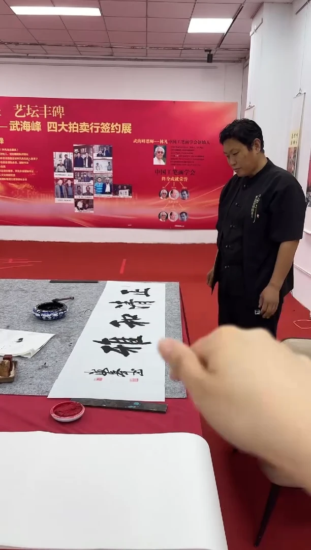 书法国艺盛藏老师专属4平尺正清博雅书法作品