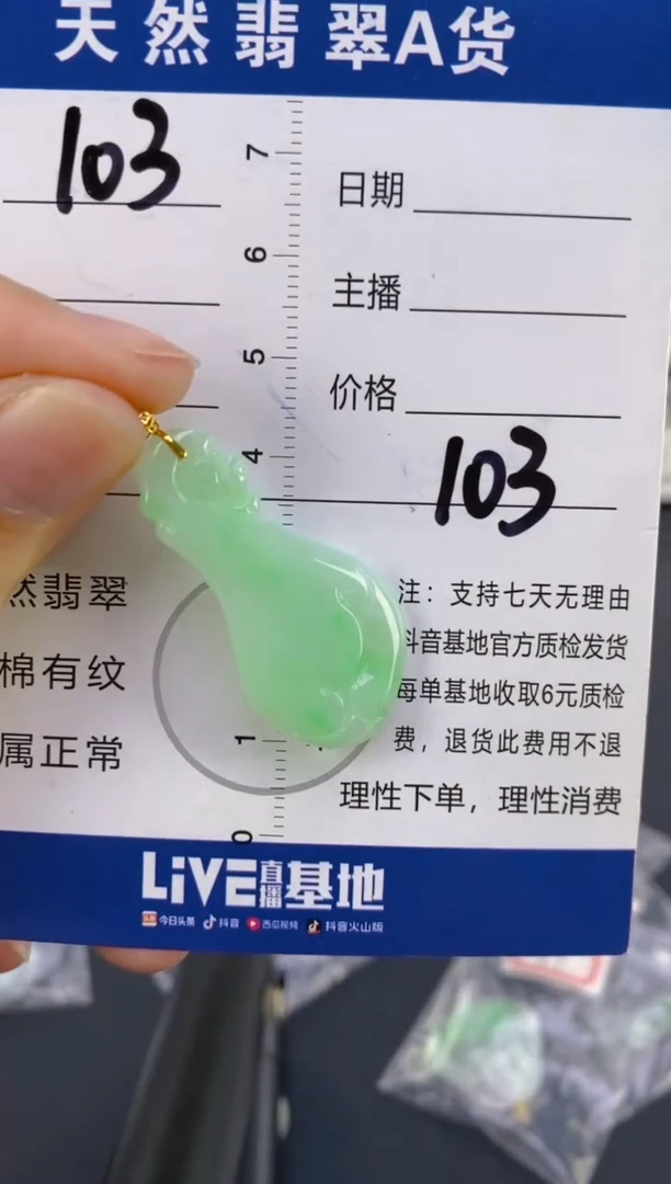 【闪购商品】翡翠颈饰18K金镶嵌天然A货翡翠