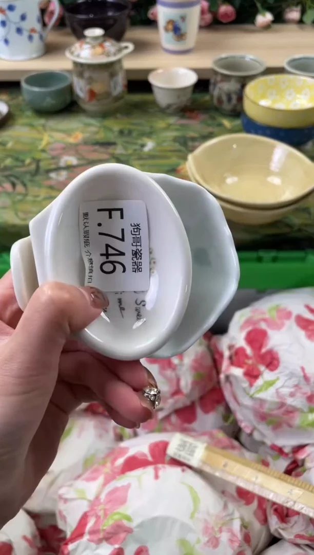 瓷片?****草746+2狗哥瓷器直播间111