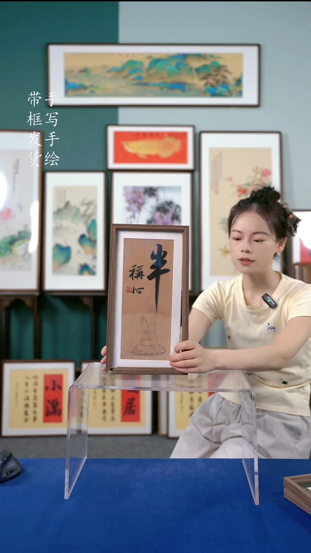 书法18*35半称心 手写书法作品