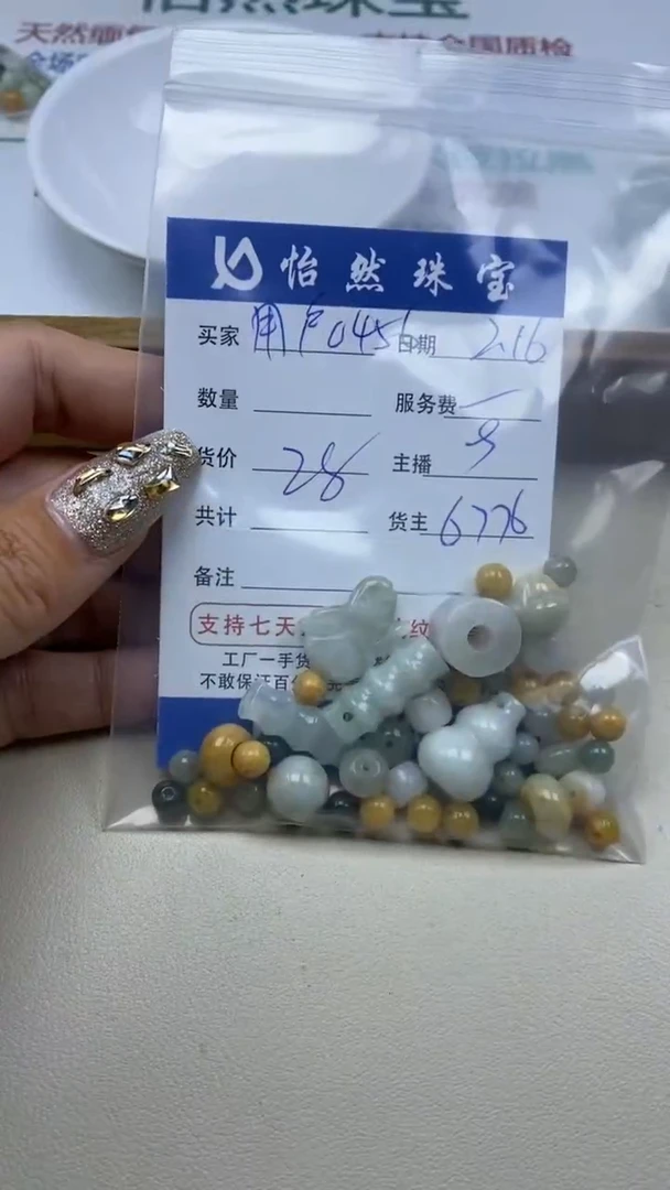 【闪购商品】翡翠手串未镶嵌卡大杂烩（一盘）