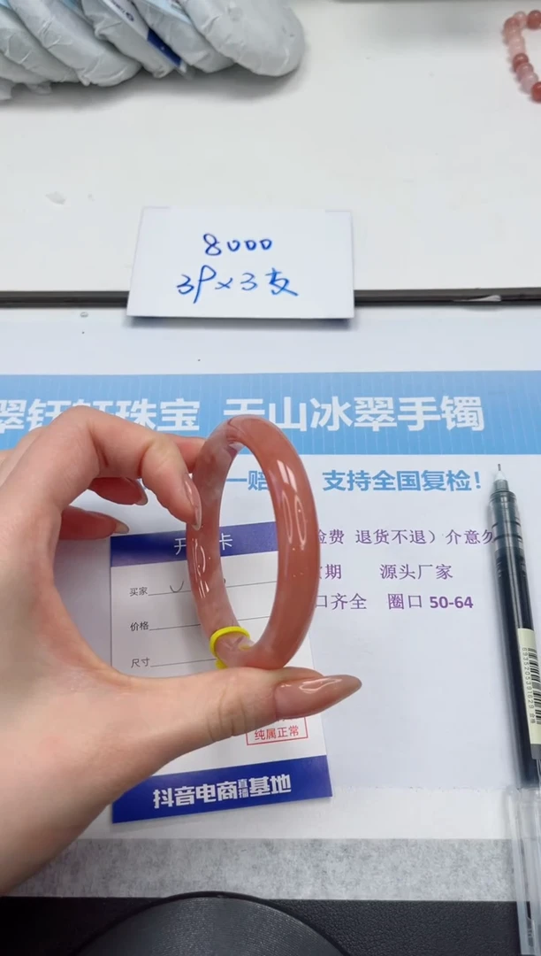 未镶嵌手镯石英质玉V243-57.8